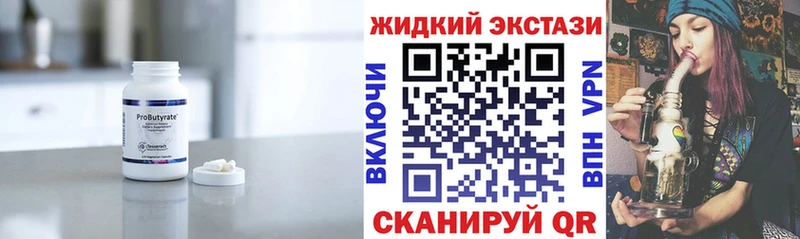 Бутират BDO  Купить где  Дрезна 
