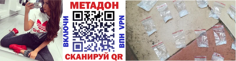 МЕТАДОН кристалл  Купить  Дрезна 